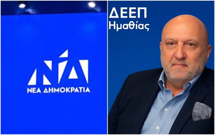 Eυχαριστήρια δήλωση του νέου Προέδρου της Δ.Ε.Ε.Π. Ημαθίας, Ηλία Ηλιόπουλου