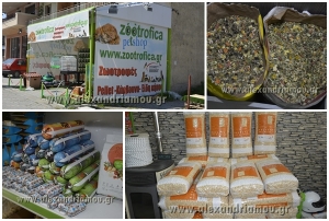 Pet Shop Ζootrofica στην Αλεξάνδρεια -Τα πάντα για την φροντίδα, την υγιεινή και την διατροφή των κατοικιδίων σας.