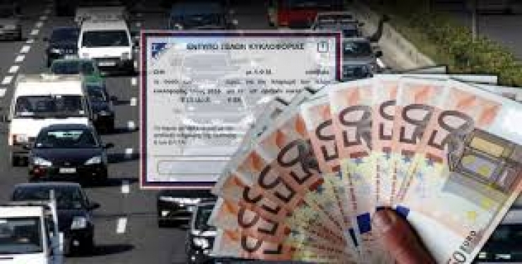 Πιθανή παράταση για δύο ημέρες στα τέλη κυκλοφορίας λόγω κακοκαιρίας