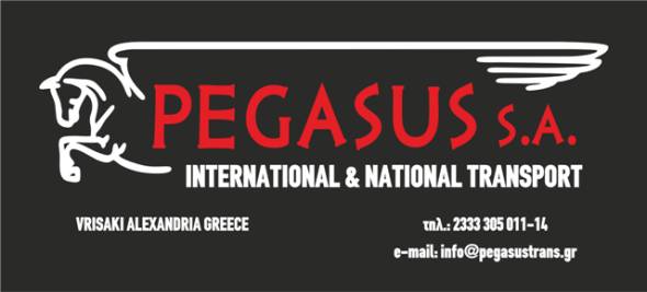 Ζητούνται οδηγοί φορτηγών από την εταιρία ΠΗΓΑΣΟΣ Α.Ε για άμεση πρόσληψη