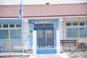 4ο Νηπιαγωγείο Αλεξάνδρειας - Ευχαριστήρια ανακοίνωση προς τον κ. Αντώνιο Βεζύρογλου