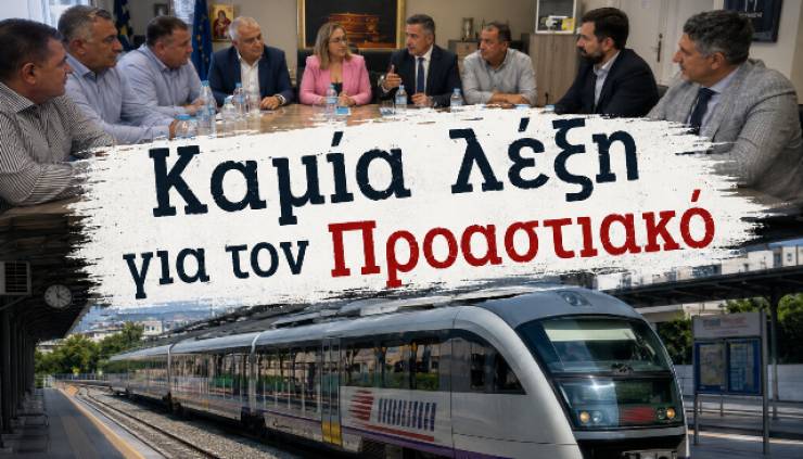 &Delta;&epsilon;&nu; &alpha;&kappa;&omicron;ύ&sigma;&tau;&eta;&kappa;&epsilon; &lambda;έ&xi;&eta; &gamma;&iota;&alpha; &tau;&omicron;&nu; &Pi;&rho;&omicron;&alpha;&sigma;&tau;&iota;&alpha;&kappa;ό &kappa;&alpha;&tau;ά &tau;&eta;&nu; &epsilon;&pi;ί&sigma;&kappa;&epsilon;&psi;&eta; &tau;&omicron;&upsilon; &kappa;&upsilon;&beta;&epsilon;&rho;&nu;&eta;&tau;&iota;&kappa;&omicron;ύ &Kappa;&lambda;&iota;&mu;&alpha;&kappa;ί&omicron;&upsilon; &sigma;&tau;&eta;&nu; &Eta;&mu;&alpha;&theta;ί&alpha;. &Alpha;&delta;&iota;&alpha;&phi;&omicron;&rho;&omicron;ύ&nu; &gamma;&iota;&alpha; &tau;&omicron; &alpha;ί&tau;&eta;&mu;&alpha; 5 &Delta;ή&mu;&omega;&nu;, 43 &Phi;&omicron;&rho;έ&omega;&nu; &kappa;&alpha;&iota; 175.733 &pi;&omicron;&lambda;&iota;&tau;ώ&nu;