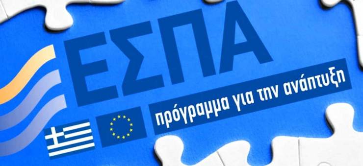 Αγροτουρισμός, βιοαέριο, εστίαση στα νέα ΕΣΠΑ