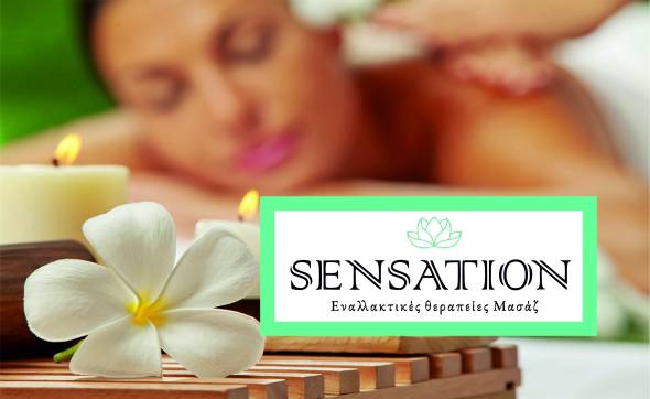 SENSATION: &Upsilon;&pi;&eta;&rho;&epsilon;&sigma;ί&epsilon;&sigmaf; &mu;&alpha;&sigma;ά&zeta; &sigma;&tau;&eta;&nu; &Alpha;&lambda;&epsilon;&xi;ά&nu;&delta;&rho;&epsilon;&iota;&alpha;! &Tau;&iota; &mu;&alpha;&sigmaf; &pi;&rho;&omicron;&sigma;&phi;έ&rho;&omicron;&upsilon;&nu; &epsilon;&kappa;&tau;ό&sigmaf; &alpha;&pi;ό &upsilon;&gamma;&epsilon;ί&alpha;, &epsilon;&upsilon;&epsilon;&xi;ί&alpha; &kappa;&alpha;&iota; &chi;&alpha;&lambda;ά&rho;&omega;&sigma;&eta;;