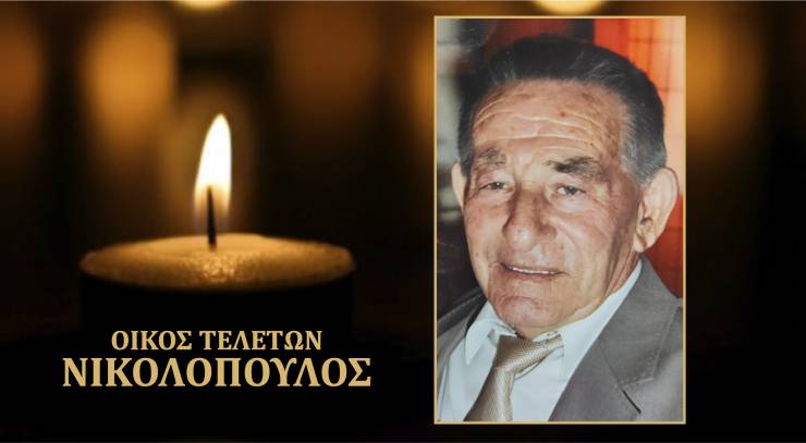 Η Κηδεία του Αστέριου Καστανά στον Σχοινά Ημαθίας σήμερα