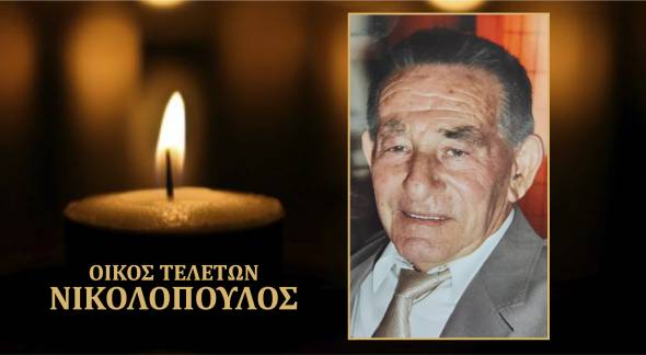 Η Κηδεία του Αστέριου Καστανά στον Σχοινά Ημαθίας σήμερα