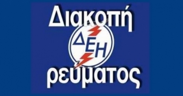 &Delta;&iota;&alpha;&kappa;&omicron;&pi;ή &rho;&epsilon;ύ&mu;&alpha;&tau;&omicron;&sigmaf; &sigma;&epsilon; &pi;&epsilon;&rho;&iota;&omicron;&chi;έ&sigmaf; &tau;&omicron;&upsilon; &Delta;ή&mu;&omicron;&upsilon; &Alpha;&lambda;&epsilon;&xi;ά&nu;&delta;&rho;&epsilon;&iota;&alpha;&sigmaf; - &Delta;&epsilon;ί&tau;&epsilon; &pi;&omicron;&upsilon; (16-17/01/2017)