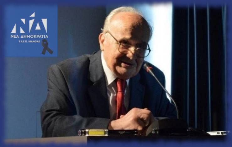 Αποχαιρετισμός της ΔΕΕΠ Ημαθίας στον Γεώργιο Χιονίδη