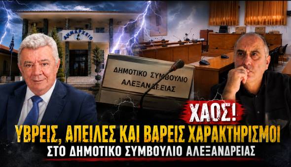 &Chi;ά&omicron;&sigmaf; &sigma;&tau;&omicron; &Delta;&eta;&mu;&omicron;&tau;&iota;&kappa;ό &Sigma;&upsilon;&mu;&beta;&omicron;ύ&lambda;&iota;&omicron; &Alpha;&lambda;&epsilon;&xi;ά&nu;&delta;&rho;&epsilon;&iota;&alpha;&sigmaf; - Ύ&beta;&rho;&epsilon;&iota;&sigmaf;, &upsilon;&pi;&alpha;&iota;&nu;&iota;&gamma;&mu;&omicron;ί &kappa;&alpha;&iota; &chi;&alpha;&rho;&alpha;&kappa;&tau;&eta;&rho;&iota;&sigma;&mu;&omicron;ί &pi;&omicron;&upsilon; &xi;&epsilon;&pi;&epsilon;&rho;&nu;&omicron;ύ&nu; &kappa;ά&theta;&epsilon; ό&rho;&iota;&omicron;