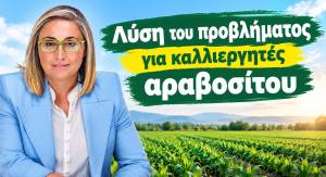 &Sigma;&tau;έ&lambda;&lambda;&alpha; &Alpha;&rho;&alpha;&mu;&pi;&alpha;&tau;&zeta;ή: &Lambda;ύ&sigma;&eta; &tau;&omicron;&upsilon; &pi;&rho;&omicron;&beta;&lambda;ή&mu;&alpha;&tau;&omicron;&sigmaf; &gamma;&iota;&alpha; &kappa;&alpha;&lambda;&lambda;&iota;&epsilon;&rho;&gamma;&eta;&tau;έ&sigmaf; &alpha;&rho;&alpha;&beta;&omicron;&sigma;ί&tau;&omicron;&upsilon;
