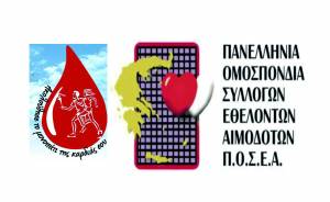 Οδηγίες για τους Συμμετέχοντες Δημότες στην 19η Πανελλήνια Λαμπαδηδρομία της Π.Ο.Σ.Ε.Α. την Τετάρτη 29 Σεπτεμβρίου