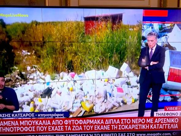 &Tau;&omicron; &nu;&epsilon;&rho;ό &sigma;&tau;&omicron;&nu; Ά&rho;&alpha;&chi;&omicron; &sigma;&tau;&omicron; &omicron;&pi;&omicron;ί&omicron; &alpha;&nu;&iota;&chi;&nu;&epsilon;ύ&theta;&eta;&kappa;&epsilon; &alpha;&rho;&sigma;&epsilon;&nu;&iota;&kappa;ό &delta;&epsilon;&nu; έ&chi;&epsilon;&iota; &kappa;&alpha;&mu;ί&alpha; &sigma;&chi;έ&sigma;&eta; &mu;&epsilon; &tau;&omicron; &pi;ό&sigma;&iota;&mu;&omicron; &nu;&epsilon;&rho;ό &tau;&omicron; &omicron;&pi;&omicron;ί&omicron; &pi;&alpha;&rho;έ&chi;&epsilon;&iota; &eta; &Delta;.&Epsilon;.&Upsilon;.&Alpha;. &Alpha;&lambda;&epsilon;&xi;ά&nu;&delta;&rho;&epsilon;&iota;&alpha;&sigmaf;