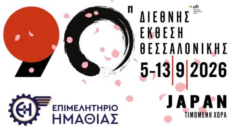 &Pi;&rho;ό&sigma;&kappa;&lambda;&eta;&sigma;&eta; &sigma;&upsilon;&mu;&mu;&epsilon;&tau;&omicron;&chi;ή&sigmaf; &sigma;&tau;&omicron; &pi;&epsilon;&rho;ί&pi;&tau;&epsilon;&rho;&omicron; &tau;&omicron;&upsilon; &Epsilon;&pi;&iota;&mu;&epsilon;&lambda;&eta;&tau;&eta;&rho;ί&omicron;&upsilon; &Eta;&mu;&alpha;&theta;ί&alpha;&sigmaf; &sigma;&tau;&eta;&nu; 90&eta; &Delta;&iota;&epsilon;&theta;&nu;ή Έ&kappa;&theta;&epsilon;&sigma;&eta; &Theta;&epsilon;&sigma;&sigma;&alpha;&lambda;&omicron;&nu;ί&kappa;&eta;&sigmaf;