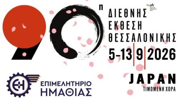&Pi;&rho;ό&sigma;&kappa;&lambda;&eta;&sigma;&eta; &sigma;&upsilon;&mu;&mu;&epsilon;&tau;&omicron;&chi;ή&sigmaf; &sigma;&tau;&omicron; &pi;&epsilon;&rho;ί&pi;&tau;&epsilon;&rho;&omicron; &tau;&omicron;&upsilon; &Epsilon;&pi;&iota;&mu;&epsilon;&lambda;&eta;&tau;&eta;&rho;ί&omicron;&upsilon; &Eta;&mu;&alpha;&theta;ί&alpha;&sigmaf; &sigma;&tau;&eta;&nu; 90&eta; &Delta;&iota;&epsilon;&theta;&nu;ή Έ&kappa;&theta;&epsilon;&sigma;&eta; &Theta;&epsilon;&sigma;&sigma;&alpha;&lambda;&omicron;&nu;ί&kappa;&eta;&sigmaf;