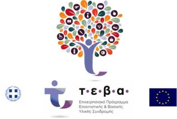 &Delta;ή&mu;&omicron;&sigmaf; &Alpha;&lambda;&epsilon;&xi;ά&nu;&delta;&rho;&epsilon;&iota;&alpha;&sigmaf;: &Alpha;&nu;&alpha;&delta;&iota;&alpha;&nu;&omicron;&mu;ή &pi;&rho;&omicron;ϊό&nu;&tau;&omega;&nu; &tau;&omicron;&upsilon; &Tau;&Epsilon;&Beta;&Alpha; &sigma;&epsilon; &delta;&iota;&kappa;&alpha;&iota;&omicron;ύ&chi;&omicron;&upsilon;&sigmaf; &tau;&omicron;&upsilon; &pi;&rho;&omicron;&gamma;&rho;ά&mu;&mu;&alpha;&tau;&omicron;&sigmaf; &tau;&eta;&nu; &Tau;&rho;ί&tau;&eta; 5 &Alpha;&pi;&rho;&iota;&lambda;ί&omicron;&upsilon;