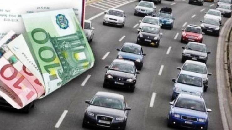 Τέλη κυκλοφορίας 2026: Αναρτήθηκαν τα ειδοποιητήρια στο myCAR