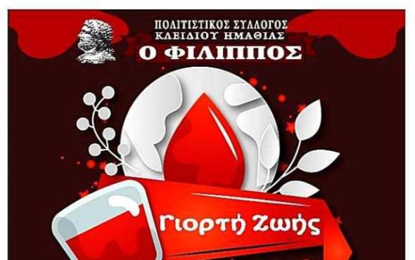 &Epsilon;&theta;&epsilon;&lambda;&omicron;&nu;&tau;&iota;&kappa;ή &Alpha;&iota;&mu;&omicron;&delta;&omicron;&sigma;ί&alpha; &sigma;&tau;&omicron; &Kappa;&lambda;&epsilon;&iota;&delta;ί &tau;&eta;&nu; &Kappa;&upsilon;&rho;&iota;&alpha;&kappa;ή 7 &Alpha;&pi;&rho;&iota;&lambda;ί&omicron;&upsilon;