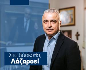 «ΤΙ ΕΚΑΝΕΣ ΕΣΥ στη Βουλή Λάζαρε ΓΙΑ ΤΗ ΔΙΚΗ ΜΑΣ καθημερινότητα;»