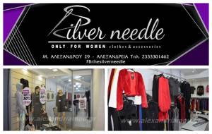 The Silver needle στην Αλεξάνδρεια: Ξεχωρίστε φορώντας ρούχα υψηλής αισθητικής και κερδίστε τις εντυπώσεις