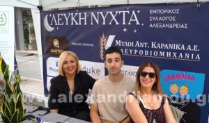 Ευχαριστήρια επιστολή του Εμπορικού Συλλόγου Αλεξάνδρειας και ανακοίνωση τυχερών λαχνών Λευκής Νύχτας