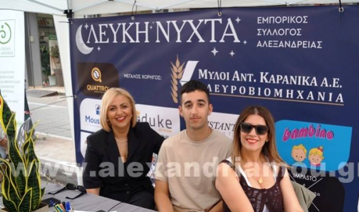 Ευχαριστήρια επιστολή του Εμπορικού Συλλόγου Αλεξάνδρειας και ανακοίνωση τυχερών λαχνών Λευκής Νύχτας