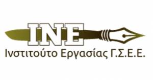 ΙΝΕ ΓΣΕΕ: Εργαστήριο συμβουλευτικής ανέργων με θέμα:&#039;&#039;Τεχνικές πλοήγησης στην Αγορά Εργασίας&#039;&#039;