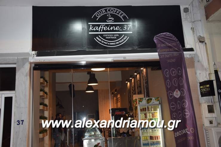 Θέση εργασίας στο Kaffeine_37 στην Αλεξάνδρεια