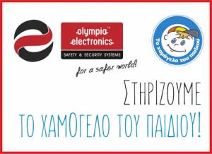 Προσφορά προϊόντων πυρανίχνευσης της OLYMPIA ELECTRONICS A.E. στο σπίτι του  “ΧΑΜΟΓΕΛΟΥ ΤΟΥ ΠΑΙΔΙΟΥ” στην Κυλλήνη