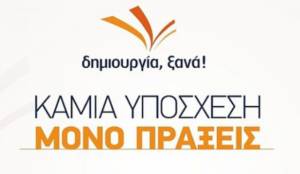 Δημιουργία Ξανά: Αυτοί είναι οι υποψήφιοι βουλευτές στην Hμαθία