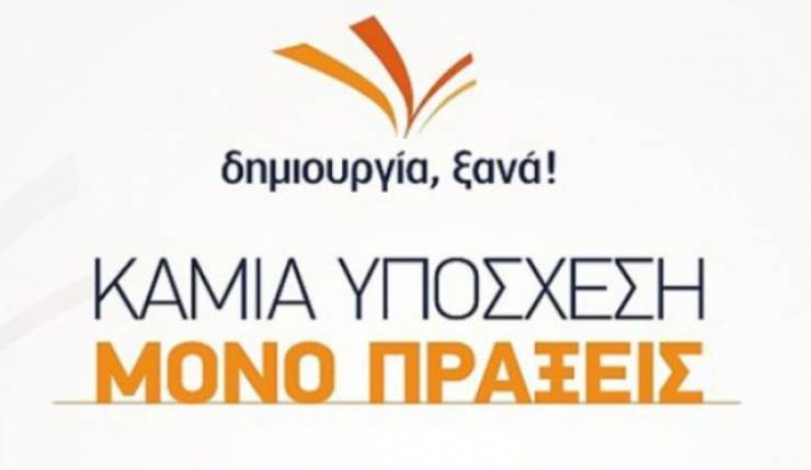 Δημιουργία Ξανά: Αυτοί είναι οι υποψήφιοι βουλευτές στην Hμαθία