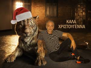 ΜΟΥΦΑ ΤΟ ΚΑΡΠΟΥΖΙ: Καλά Χριστούγεννα - έχω δει και καλύτερα  Γράφει ο Μάκης Φιλιππόπουλος