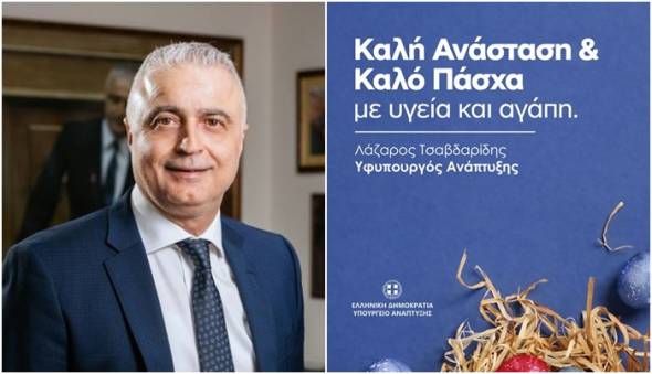 &Omicron;&iota; &epsilon;&upsilon;&chi;έ&sigmaf; &tau;&omicron;&upsilon; &Upsilon;&phi;&upsilon;&pi;&omicron;&upsilon;&rho;&gamma;&omicron;ύ &Alpha;&nu;ά&pi;&tau;&upsilon;&xi;&eta;&sigmaf;, &Lambda;ά&zeta;&alpha;&rho;&omicron;&upsilon; &Tau;&sigma;&alpha;&beta;&delta;&alpha;&rho;ί&delta;&eta; &gamma;&iota;&alpha; &tau;&omicron; &Pi;ά&sigma;&chi;&alpha;!