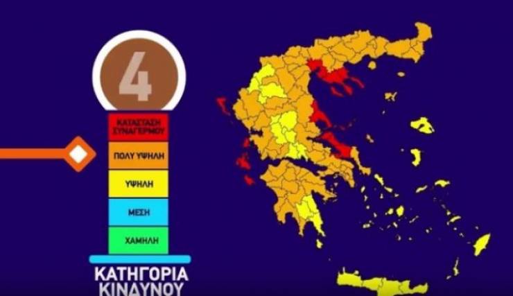 Τι συμβουλεύει η Γ. Γ. Πολιτικής Προστασίας για τις φωτιές