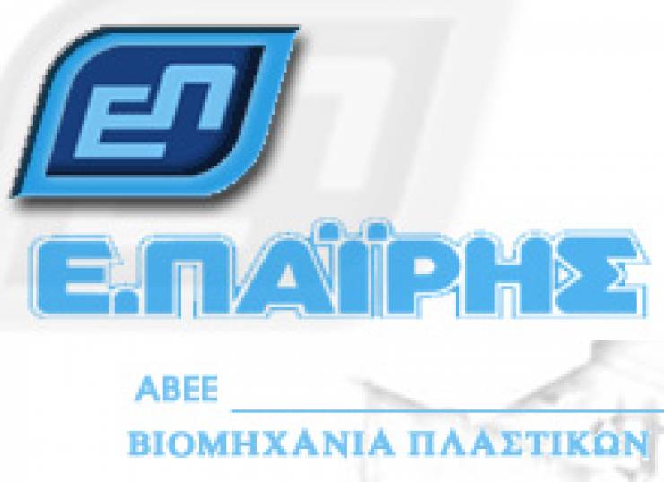 Βιομηχανία πλαστικών στο Αιγίνιο Πιερίας ζητείται εργαζόμενος