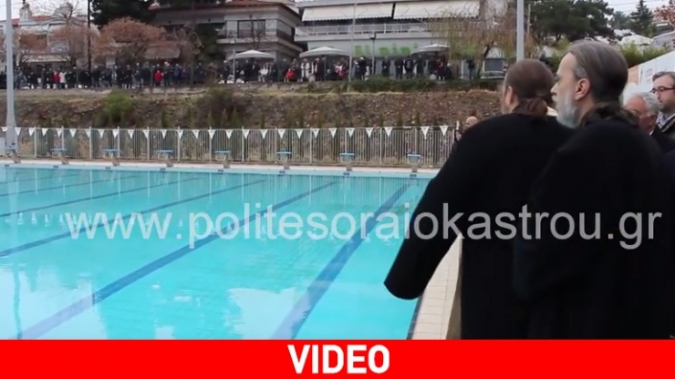 Γελάστε με δάκρυα-Δείτε την... απίστευτη ρίψη του Σταυρού στο Ωραιόκαστρο