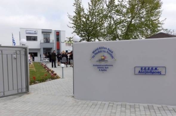 "&Tau;&alpha; &Pi;&alpha;&iota;&delta;&iota;ά &tau;&eta;&sigmaf; Ά&nu;&omicron;&iota;&xi;&eta;&sigmaf;" &epsilon;&upsilon;&chi;&alpha;&rho;&iota;&sigma;&tau;&omicron;ύ&nu;