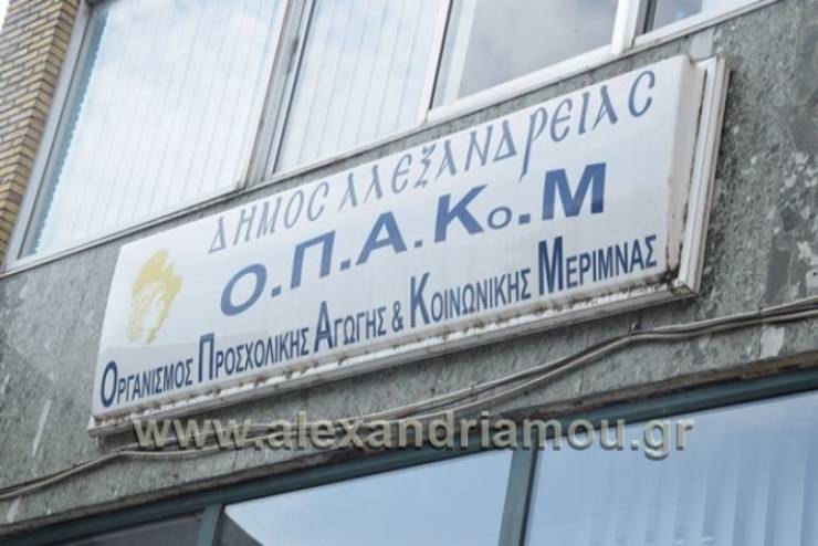 Δήλωση συμμετοχής για Λουτροθεραπείες σε Πόζαρ και Νέα Απολλωνία με τα ΚΑΠΗ Αλεξάνδρειας