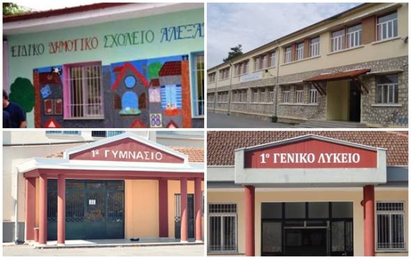 Τα 4 σχολεία στον Δήμο Αλεξάνδρειας που ανακαινίζονται με το Πρόγραμμα ¨Μαριέττα Γιαννάκου¨