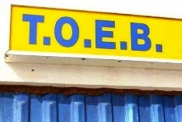 &Gamma;&epsilon;&nu;&iota;&kappa;ή &Sigma;&upsilon;&nu;έ&lambda;&epsilon;&upsilon;&sigma;&eta; &tau;&omega;&nu; &Tau;&Omicron;&Epsilon;&Beta; &sigma;&tau;&alpha; &Tau;&rho;ί&kappa;&alpha;&lambda;&alpha; &Eta;&mu;&alpha;&theta;ί&alpha;&sigmaf;