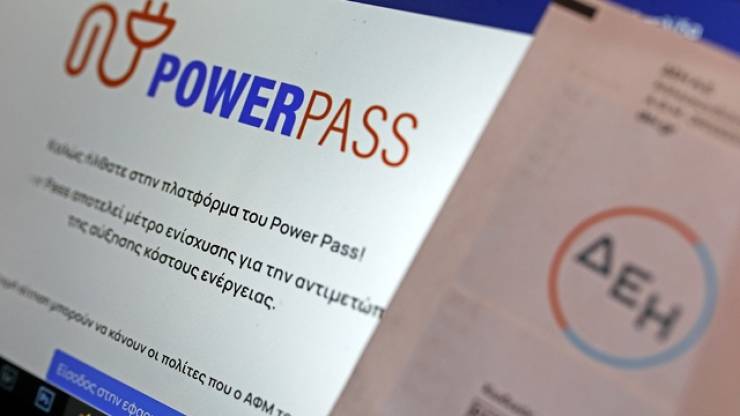 Power Pass: Γιατί ακυρώνονται αιτήσεις που υποβλήθηκαν στην πλατφόρμα για τα 600 ευρώ