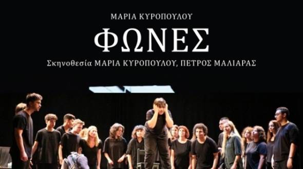 Το ΔΗ.ΠΕ.ΘΕ. Βέροιας και η ομάδα της Μαρίας Κυροπούλου, Αστεράκια με τις «Φωνές» στο Πνευματικό Κέντρο Αλεξάνδρειας την Κυριακή 4 Μαΐου