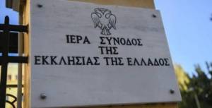 Ιερά Σύνοδος: Εμβολιαστείτε, μόνο με τεστ οι ανεμβολίαστοι στους ναούς