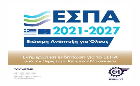 &Eta;&mu;&epsilon;&rho;ί&delta;&alpha; &sigma;&tau;&omicron; &Epsilon;&pi;&iota;&mu;&epsilon;&lambda;&eta;&tau;ή&rho;&iota;&omicron; &Eta;&mu;&alpha;&theta;ί&alpha;&sigmaf; &mu;&epsilon; &theta;έ&mu;&alpha;: &uml;&Tau;&omicron; &Epsilon;&Sigma;&Pi;&Alpha; &sigma;&tau;&eta;&nu; &Pi;.&Kappa;.&Mu;.&uml;