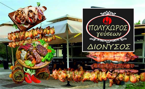 &Mu;&eta;&nu; &xi;&epsilon;&chi;ά&sigma;&omega; &nu;&alpha; &pi;&epsilon;&rho;ά&sigma;&omega; &alpha;&pi;ό &tau;&eta;&nu; &Tau;&Alpha;&Beta;&Epsilon;&Rho;&Nu;&Alpha; &Delta;&Iota;&Omicron;&Nu;&Upsilon;&Sigma;&Omicron;&Sigma; &sigma;&tau;&eta;&nu; &Epsilon;&mu;&pi;&omicron;&rho;&omicron;&pi;&alpha;&nu;ή&gamma;&upsilon;&rho;&eta; &Alpha;&iota;&gamma;&iota;&nu;ί&omicron;&upsilon; &gamma;&iota;&alpha; &epsilon;&kappa;&lambda;&epsilon;&kappa;&tau;ό &phi;&alpha;&gamma;&eta;&tau;ό!!!