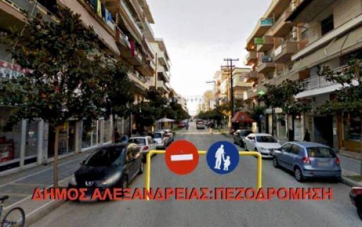 Περιοριστικά μέτρα κυκλοφορίας στην πόλη της Αλεξάνδρειας