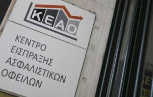 Η Νέα εγκύκλιος για τις 120 δόσεις στα Ταμεία