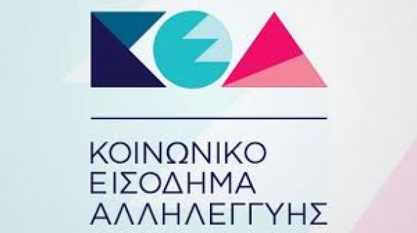 &Kappa;&alpha;&theta;&upsilon;&sigma;&tau;&epsilon;&rho;&epsilon;ί &kappa;&alpha;&tau;ά έ&nu;&alpha; &mu;ή&nu;&alpha; &eta; έ&nu;&alpha;&rho;&xi;&eta; &epsilon;&phi;&alpha;&rho;&mu;&omicron;&gamma;ή&sigmaf; &tau;&omicron;&upsilon; &Kappa;&omicron;&iota;&nu;&omega;&nu;&iota;&kappa;&omicron;ύ &Epsilon;&iota;&sigma;&omicron;&delta;ή&mu;&alpha;&tau;&omicron;&sigmaf; &Alpha;&lambda;&lambda;&eta;&lambda;&epsilon;&gamma;&gamma;ύ&eta;&sigmaf;