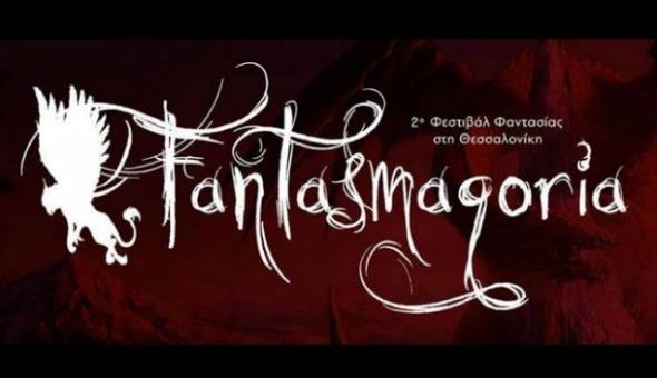 Fantasmagoria: Έ&rho;&chi;&epsilon;&tau;&alpha;&iota; &tau;&omicron; 2&omicron; &Phi;&epsilon;&sigma;&tau;&iota;&beta;ά&lambda; &Phi;&alpha;&nu;&tau;&alpha;&sigma;ί&alpha;&sigmaf;