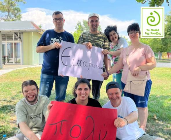 &laquo;&Tau;&alpha; &pi;&alpha;&iota;&delta;&iota;ά &tau;&eta;&sigmaf; Ά&nu;&omicron;&iota;&xi;&eta;&sigmaf;&raquo; &epsilon;&upsilon;&chi;&alpha;&rho;&iota;&sigma;&tau;&omicron;ύ&nu; &theta;&epsilon;&rho;&mu;ά