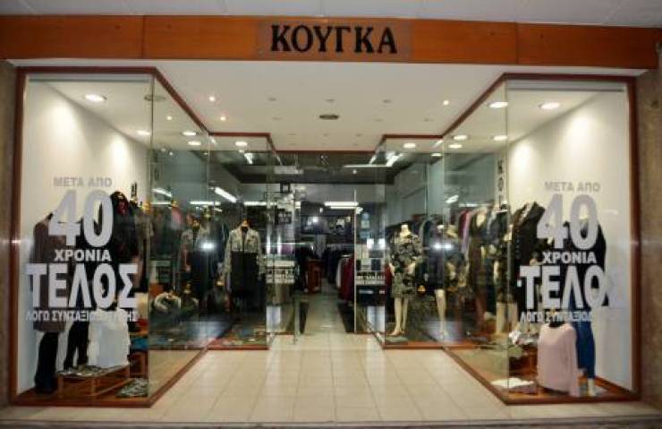 &Mu;&epsilon;&tau;ά &alpha;&pi;ό 40 &chi;&rho;ό&nu;&iota;&alpha; &Tau;&Epsilon;&Lambda;&Omicron;&Sigma; &gamma;&iota;&alpha; &tau;&omicron; &kappa;&alpha;&tau;ά&sigma;&tau;&eta;&mu;&alpha; &epsilon;&tau;&omicron;ί&mu;&omega;&nu; &epsilon;&nu;&delta;&upsilon;&mu;ά&tau;&omega;&nu; &Sigma;&Omicron;&Upsilon;&Lambda;&Alpha; &Kappa;&Omicron;&Upsilon;&Gamma;&Kappa;&Alpha; &lambda;ό&gamma;&omega; &sigma;&upsilon;&nu;&tau;&alpha;&xi;&iota;&omicron;&delta;ό&tau;&eta;&sigma;&eta;&sigmaf;...&Mu;&omicron;&nu;&alpha;&delta;&iota;&kappa;έ&sigmaf; &tau;&iota;&mu;έ&sigmaf;...&Pi;&Rho;&Omicron;&Lambda;&Alpha;&Beta;&Epsilon;&Tau;&Epsilon;